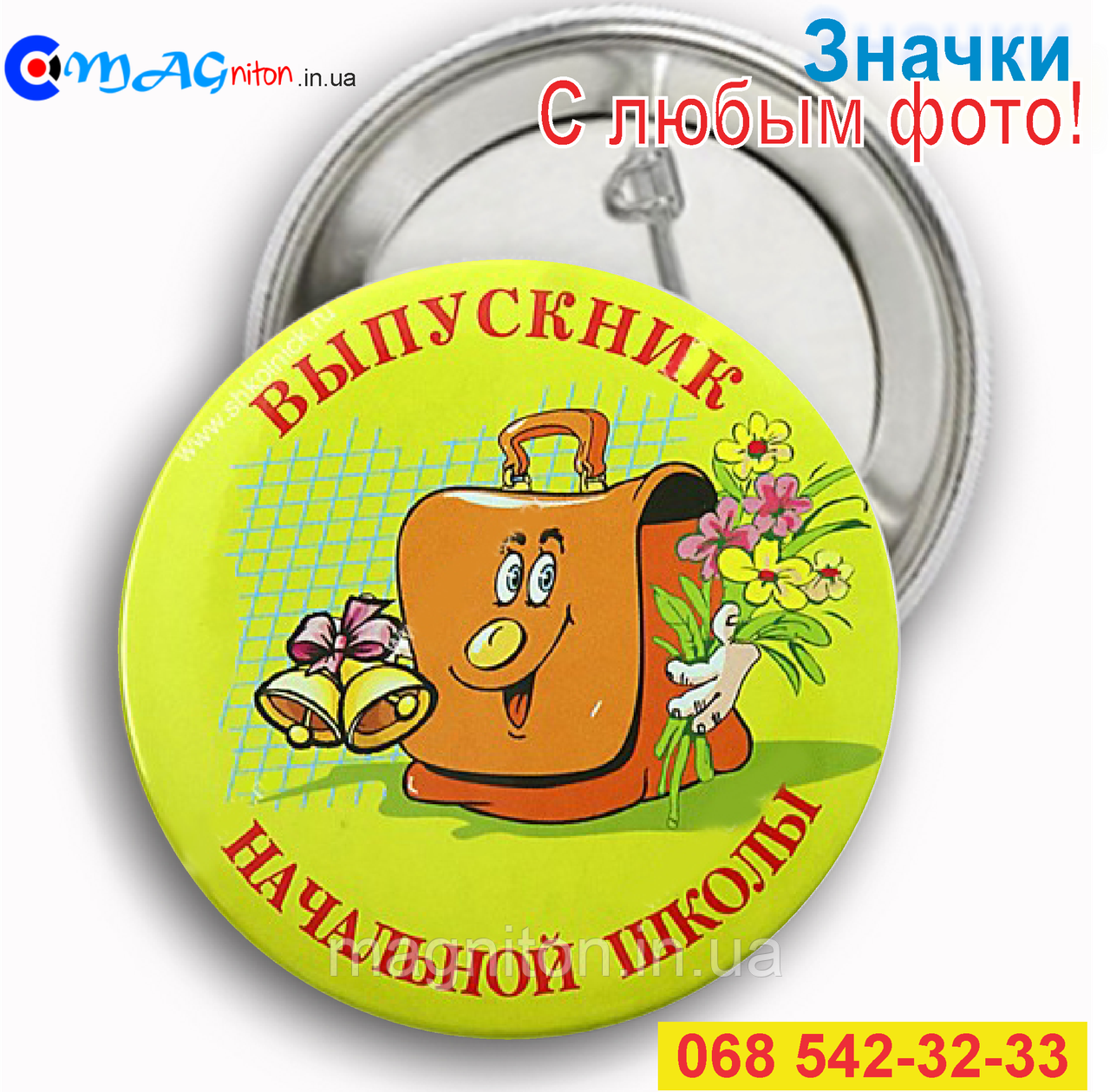 Значки Випускник 02., фото 1