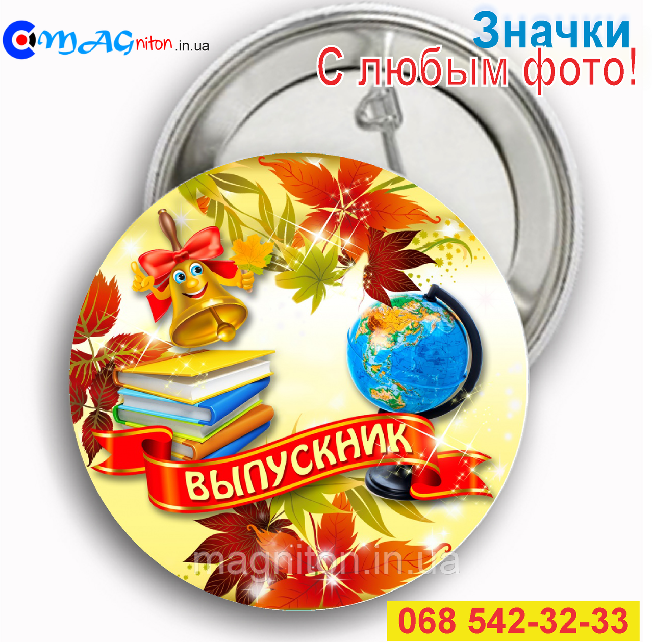 Значки длякторів., фото 1