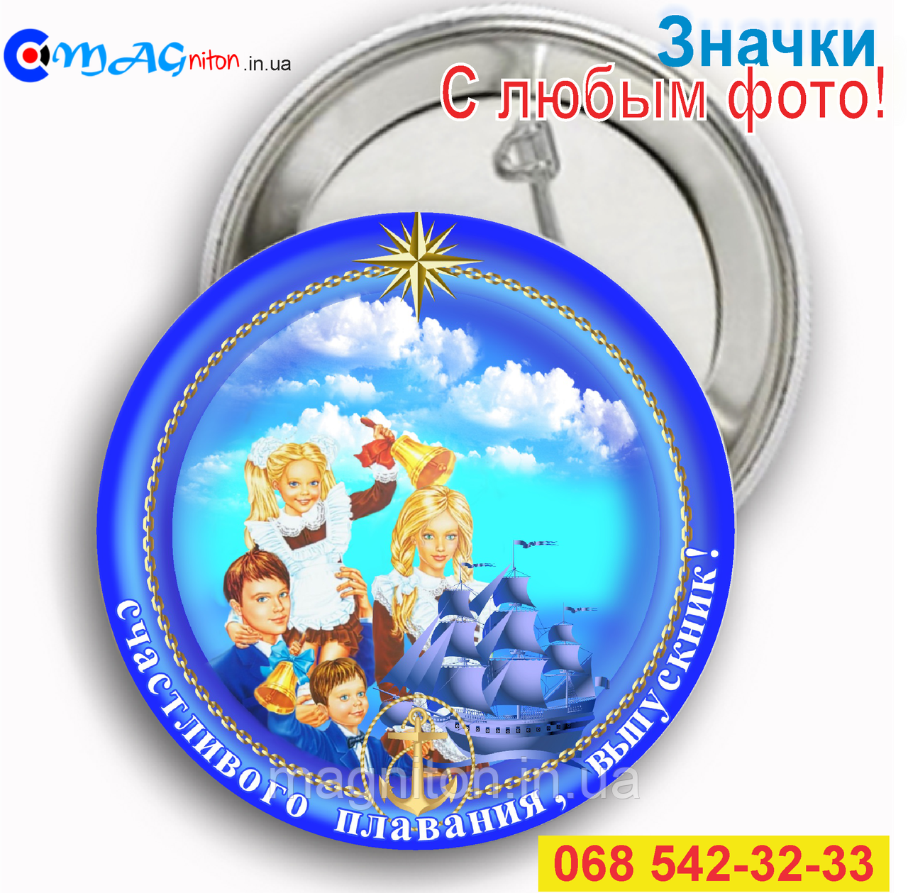 Значки виготовлення.