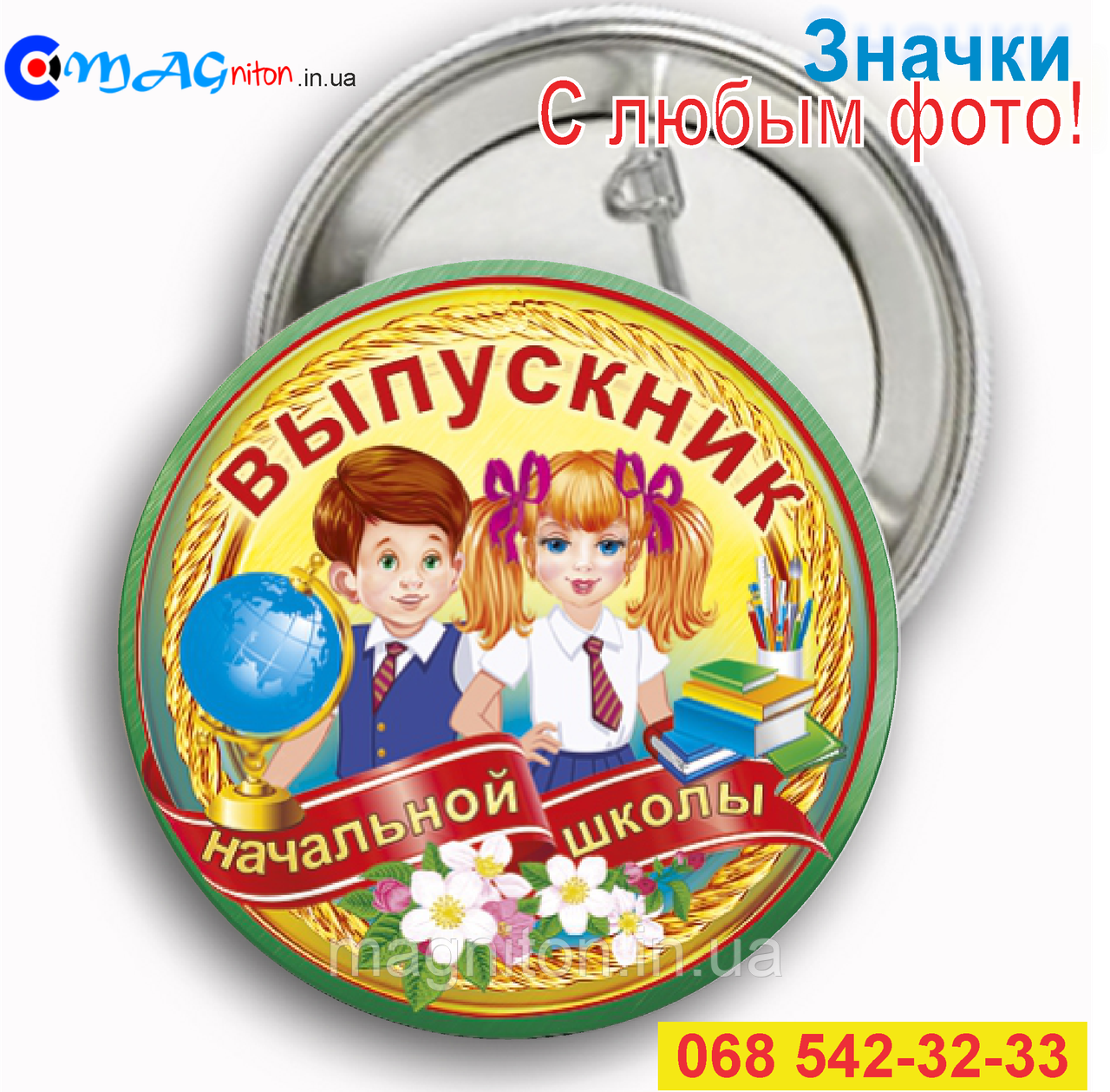 Виготовлення закатних значків., фото 1