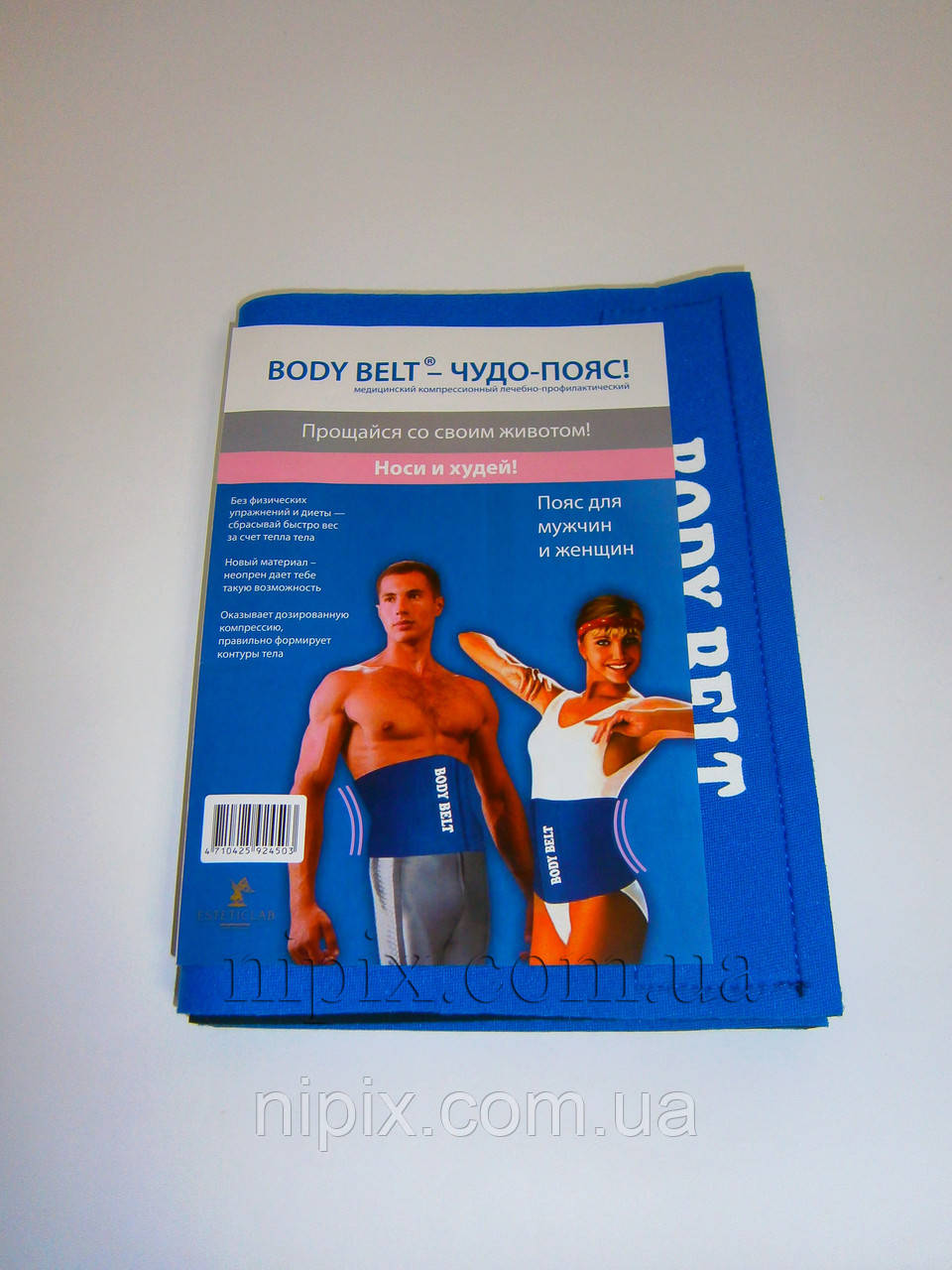 Пояс Body Belt (Боді Белт) для тренувань і схуднення