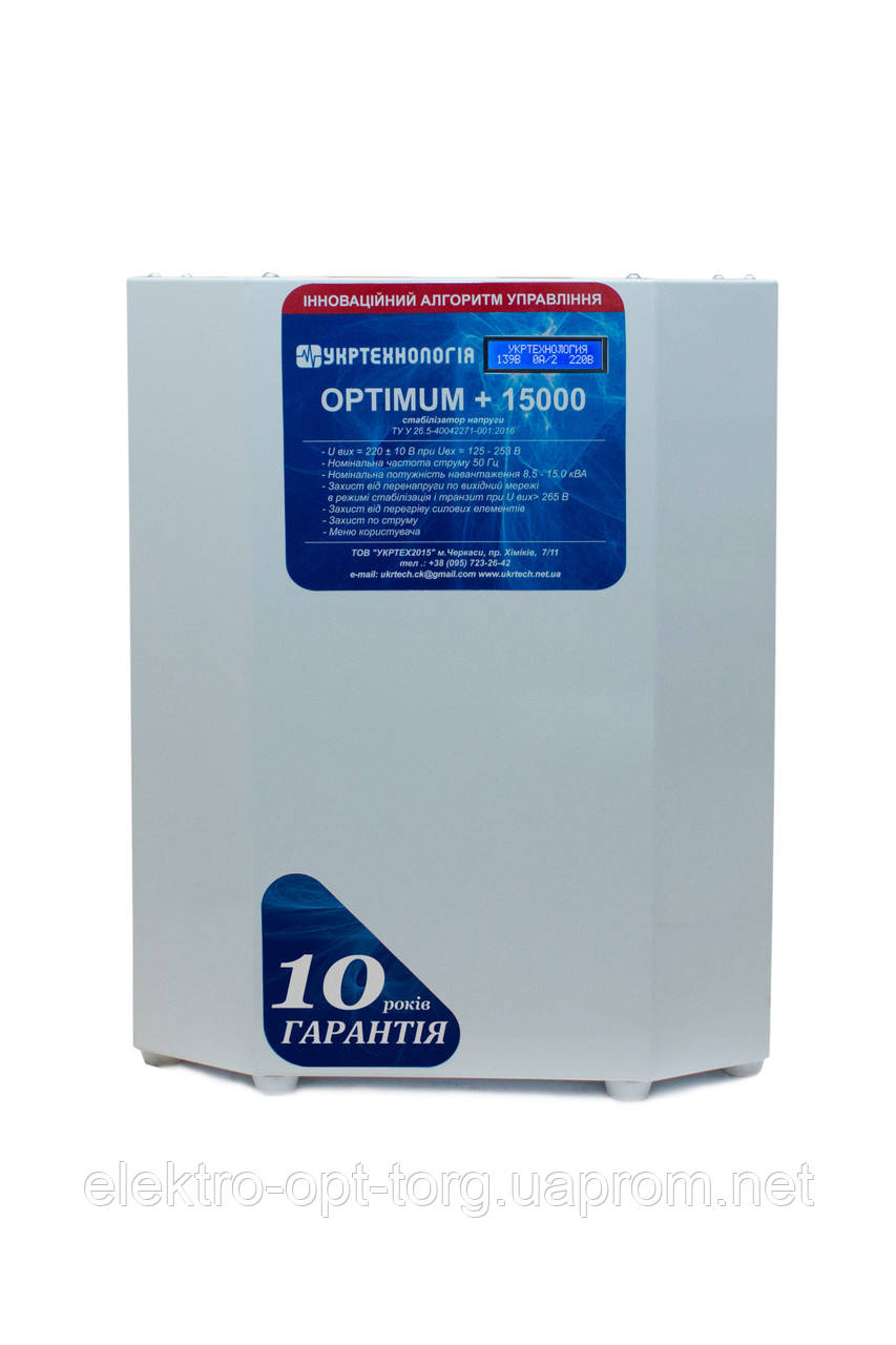 Стабілізатор напруги однофазний OPTIMUM+ 15000