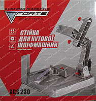 Стійка для болгарки Forte AGS 230