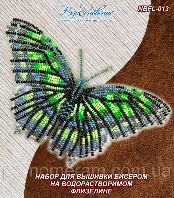 Метелик із бісеру вишивка на флізеліновій основі Малахітовий (NBFL-013)