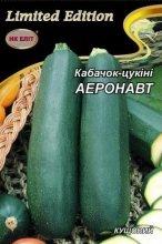 Кабачок Аеронавт 20г