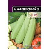 Кабачок Грибовський-37 20шт, фото 5
