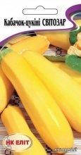 Кабачок Світозар цукіні 20шт