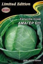 Капуста Амагер-611 5г