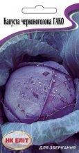 Капуста Гако 0,5 г