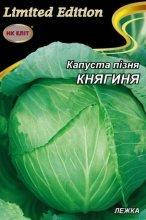 Капуста Княгиня 5г
