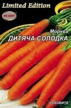 Морква солодка Дитяча 20г