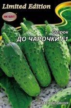 Огірок До чарочки F1 3г