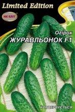 Огірок Журавльонок F1 3г