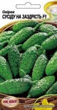 Огірок Сусіду на заздрість 15  шт, фото 1