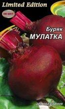 Буряк Мулатка 20г