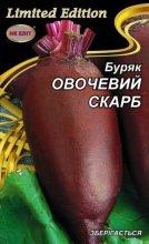Буряк Овочевий Скарб 20 г