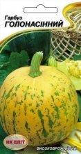 Гарбуз Голосеменная 10шт