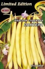 Квасоля Спаржева Пантера 20г