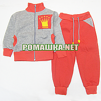 Дитячий спортивний костюм для дівчинки р. 92-98 з товстим начосом тканина ФУТЕР ТРЕХНИТКА 3798 Сірий 98