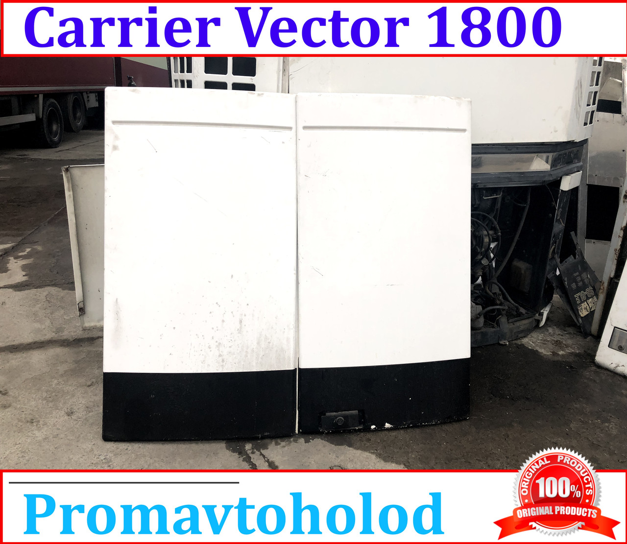 Двері Carrier Vector 79-60459-00 (без замка)