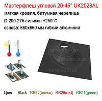 Крышная проходка Мастер флеш угловой (Ø200-280 мм) 20-45° гибкая кровля, битумная черепица