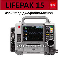 Монітор / Дефібрилятор Medtronic Physio-Control LIFEPAK 15 Defibrillator with 12-Lead ECG