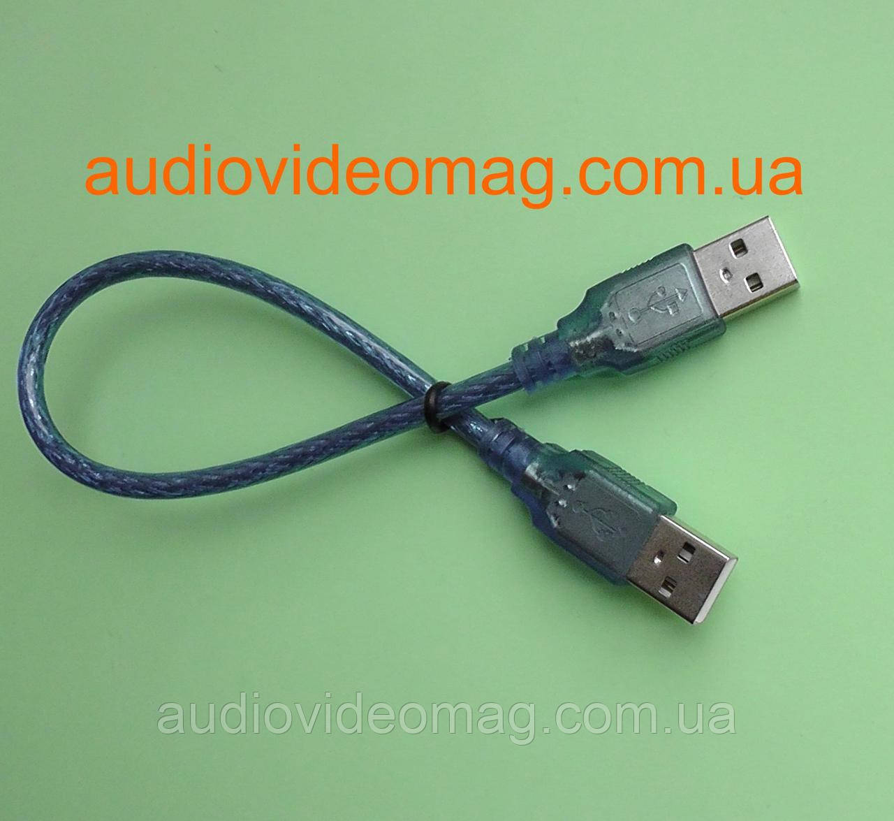Кабель USB штекер-штекер, довжина 30 см, силіконове обплетення, колір синій