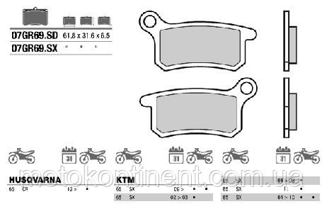 Мотоколодки BREMBO 07GR69SD KTM SX 65 /KTM SX 85 /HUSQVARNA CR 65 аналог FDB 2157, фото 2