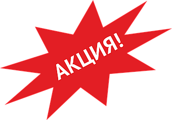 Використовуйте шанс отримати знижку до 10% за надісланий відгук