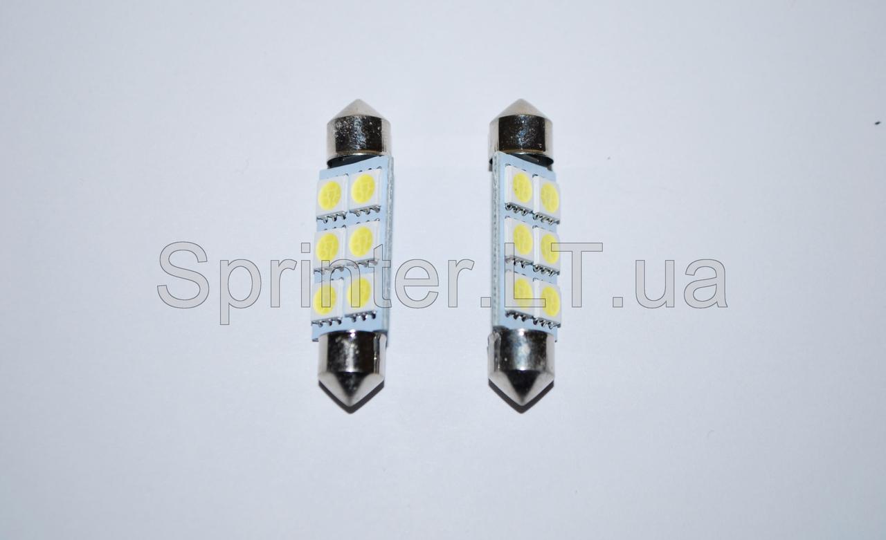 Лампа діодне освітлення салону 12 В SV8.5/T10.5*41/6-SMD 5050 41 mm "LED" 2 шт., фото 1