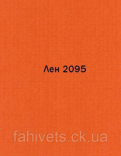 Рулонні штори відкритого типу LEN (м.кв.) 2095, фото 1