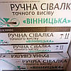 Сівалка Слобожанка ручна точного висіву, фото 8