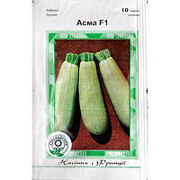 Семена кабачка кустового, ультрараннего "Асма" F1 (10 семян) от Clause, Франция