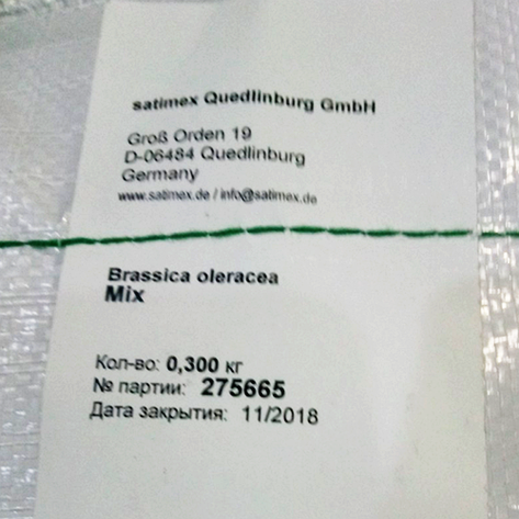 Капуста декоративна, фото 2