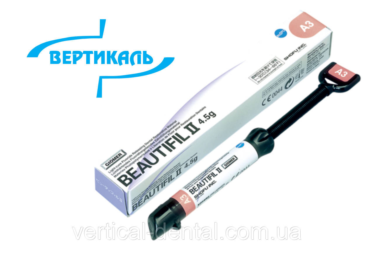 Beautifil II доп. шприц 4.5г, фото 1