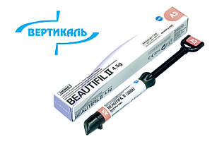 Beautifil II доп. шприц 4.5г