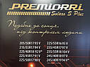 225/50R17 PREMIORRI Solazo S Plus, фото 9
