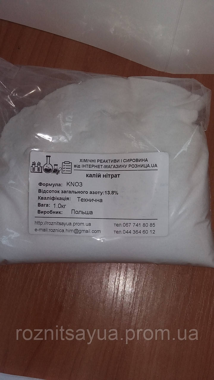 Калій нітрат, калійна селітра, фото 1