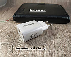 Блок живлення Samsung Fast Charge для смартфонів планшетів 5 V 2 A Адаптер Живлення — білий