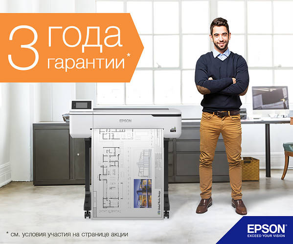 Наднадійність: 3 роки гарантії на інженерні плоттери SureColor SC-T