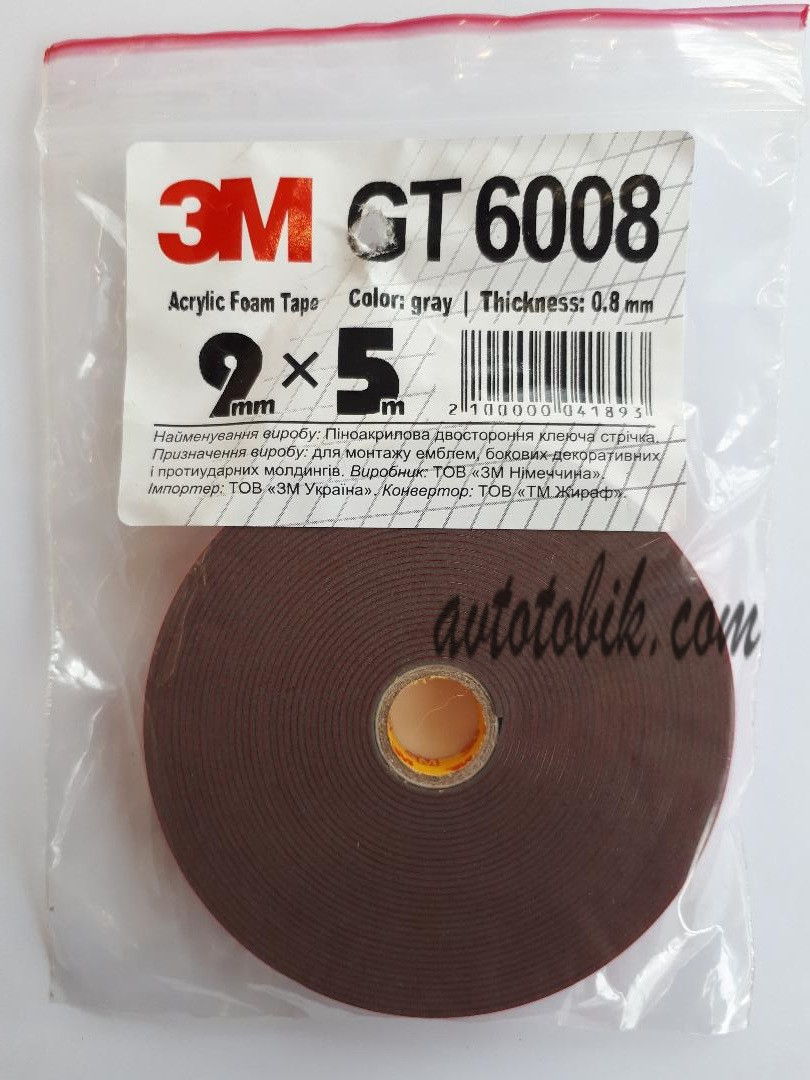 Двосторонній скотч ЗМ GТ 6008 9mmx5m (0,8 mm), фото 1