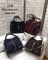 Жіноча сумочка Michel Kors з натуральної замші в різних кольорах Код2536