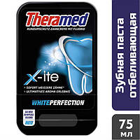 Зубная паста отбеливающая Theramed X-ite White, 75 мл