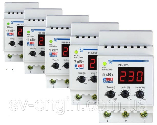 РН-125, РН-132, РН-140, РН-150, РН-163 — однофазні реле напруги, фото 1