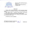 ГП "Балаклейский ремонтный завод"