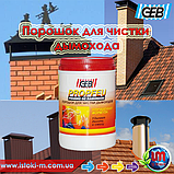 Порошок для чищення димоходів та обробки труб Propfeu Poudre De Ramonage GEB 900 гр, фото 7