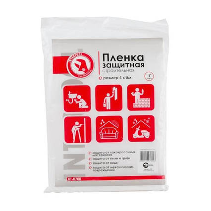 Плівка захисна 4*5 м, 7 мкм. INTERTOOL KT-0700