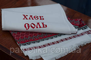 Тканий весільний рушник із вишивкою "Хлеб соль", фото 2