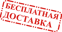 Акция!