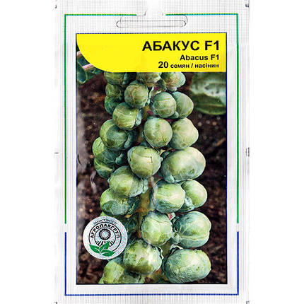 Насіння капусти брюссельської "Абакус" F1 (20 насінин) від Syngenta, Голандія, фото 1